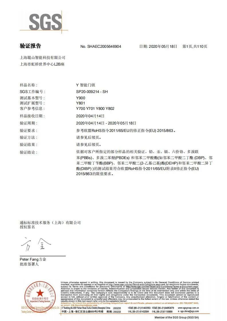 琨山智能锁从设计到生产再到终端——检测篇