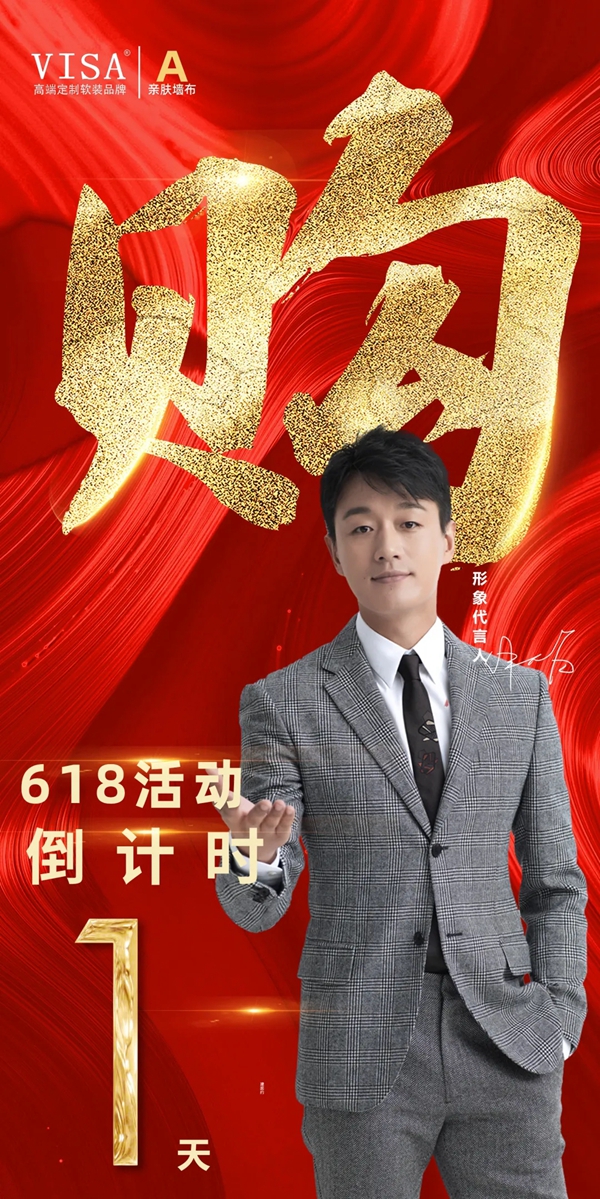 VISA高端定制软装品牌2020年上半年历程回顾