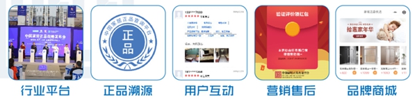 汉慕斯门窗正式入驻中国家居正品查询平台