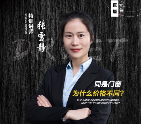 门窗十大品牌德鲁特门窗:数字化与信息化才是长久之道