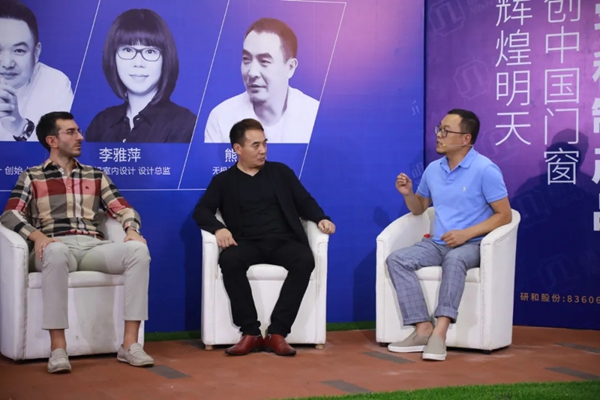 研几门窗住宅设计师高端对话暨全国合伙人招募活动成功举行