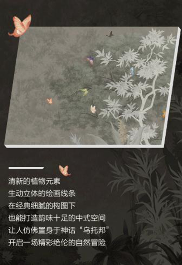 听诗TENS：植物纹饰下的墙面艺术