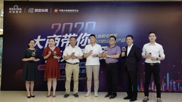 百强马丁新品云端见面会圆满成功
