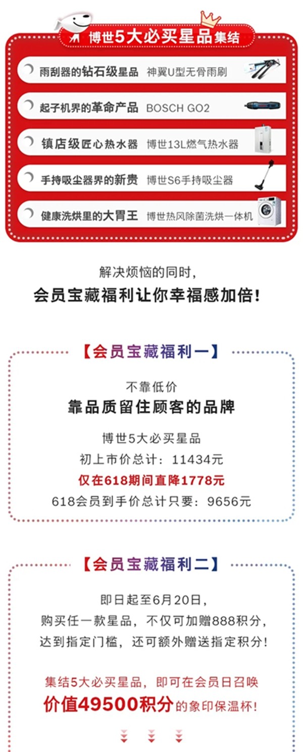 博世智能锁:文末福利 | 速速入会!宝藏会员福利享不停! 博世智能锁:文末福利 | 速速入会!宝藏会员福利享不停!
