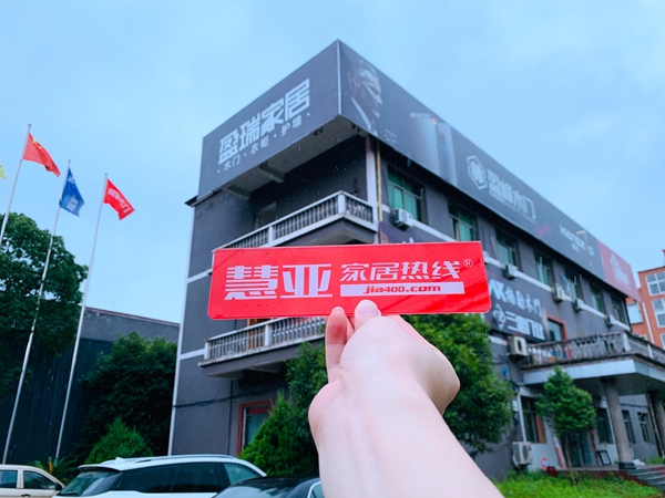 慧亚考察团华东走访丨盈瑞家居把每一个门当作艺术品来做 不断超越自我