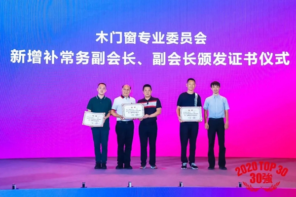 开年首次盛会|2020年全国木门双承诺活动暨中国木门窗行业年会在广东惠州成功召开