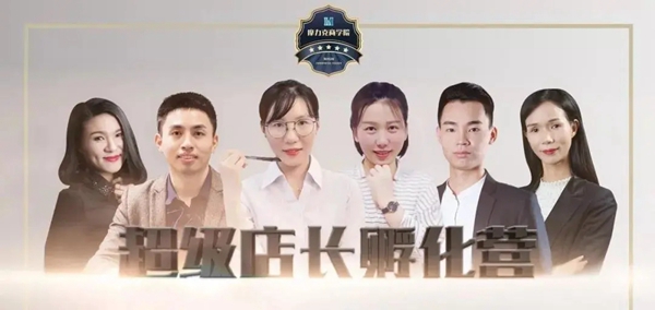 摩力克商学院强势赋能 助力新店快速实现盈利