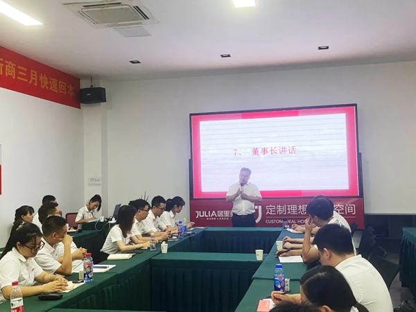 居里亚全屋定制622新品发布暨财富峰会总结表彰大会顺利召开