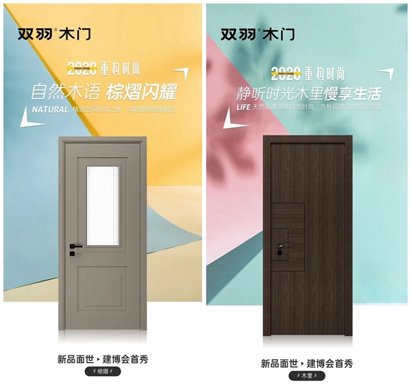 双羽木门再战千年商都,无界开启机遇之城! 双羽木门再战千年商都,无界开启机遇之城!