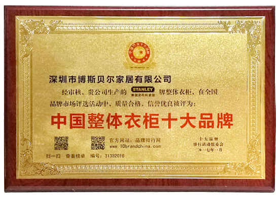 美国史丹利stanley家居参选2020全屋定制经销商大调查,快来为您喜欢的品牌加油吧!