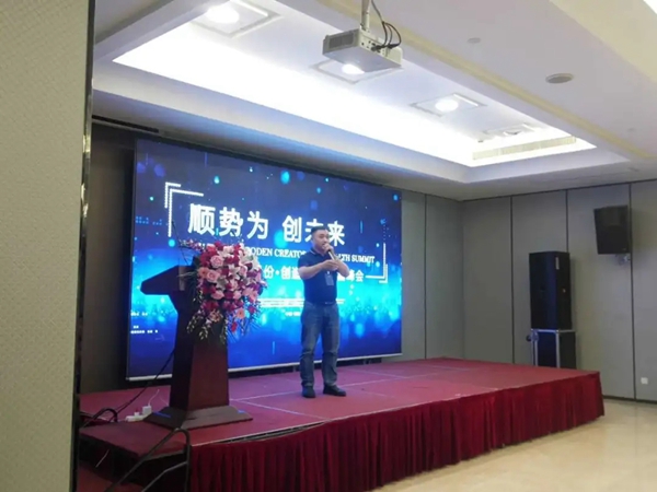 海鹰股份“顺势为，创未来”创造者说•财富峰会圆满落幕