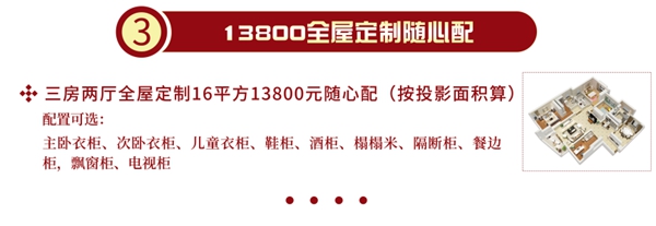 伊百丽全屋定制620品牌日钜惠盛典 开启崭新精致生活方式