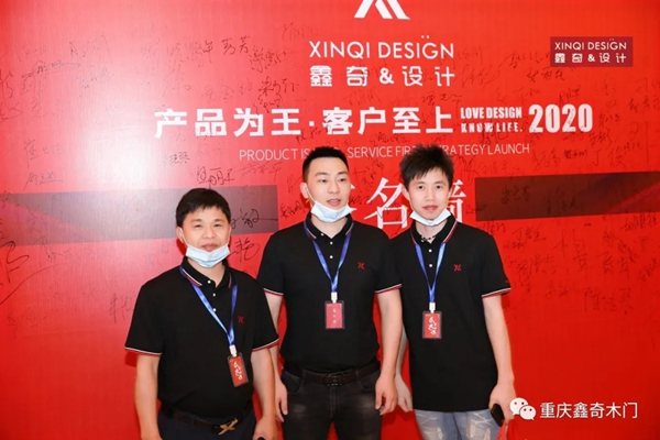 鑫奇木门全国经销商大会在重庆长寿碧桂园酒店圆满召开