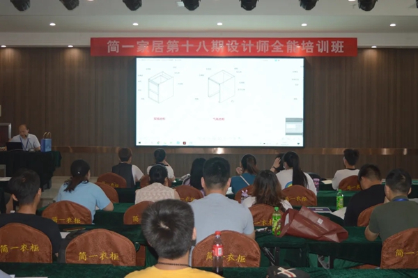 简一全屋定制第十八期设计师全能培训班圆满收官