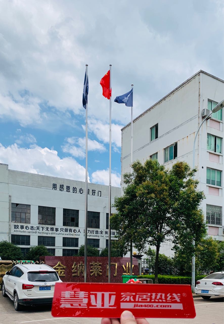 慧亚邀你共探：金纳莱木门坚持品质第一 不断实行技术创新