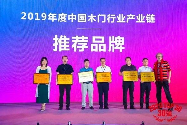 开年首次盛会|2020年全国木门双承诺活动暨中国木门窗行业年会在广东惠州成功召开
