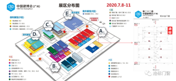 智者选择 成功标配——迪标门窗邀您共聚第22届广州建博会