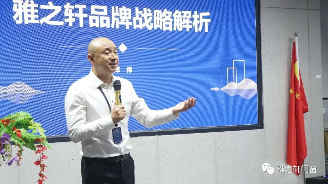 雅之轩门窗2020新品发布会暨赋能终端特训圆满收官