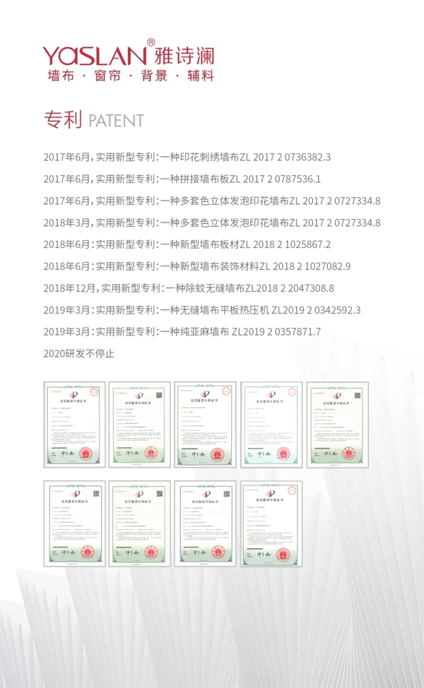 雅诗澜墙布窗帘5.30经销商线上宣导会圆满收官