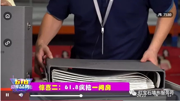 红宝石墙布品牌日活动，凭什么吸引万+墙布人观看？