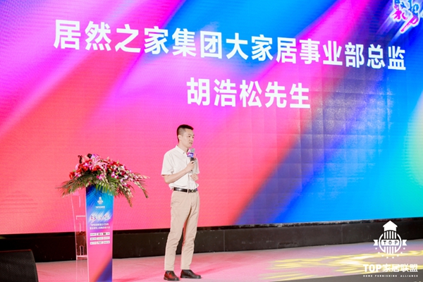 皇派门窗:TOP家居联盟正式发布 | 一场高峰论坛掀起中国泛家居行业新的发展浪潮