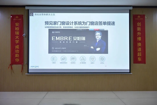 安柏瑞门窗第二届“老A计划实战特训营”圆满结束 安柏瑞门窗第二届“老A计划实战特训营”圆满结束