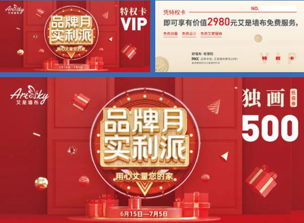 艾是墙布品牌月实利派 多款墙布套餐为您倾情奉上