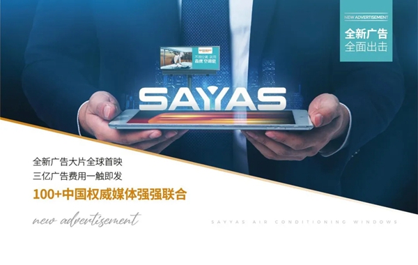 森鹰新厂竣工暨新品全球发布会7月7日13点正式开启