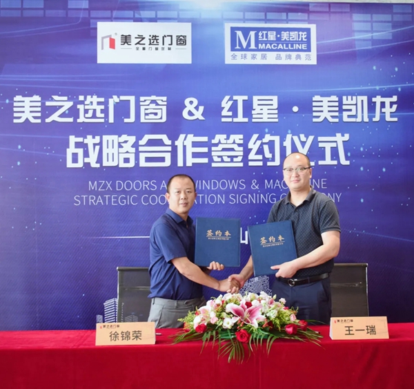 美之选门窗与红星美凯龙的合作战略再度升级