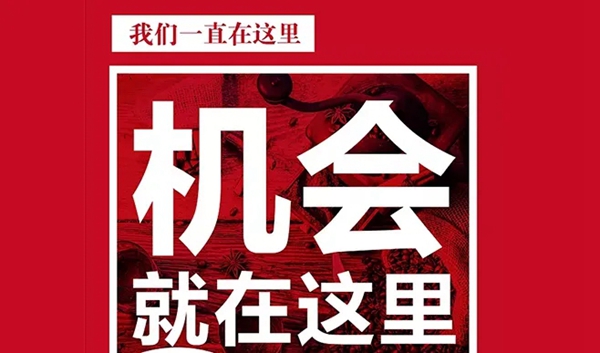 尚品本色2020年广州建博会100城投资全返计划