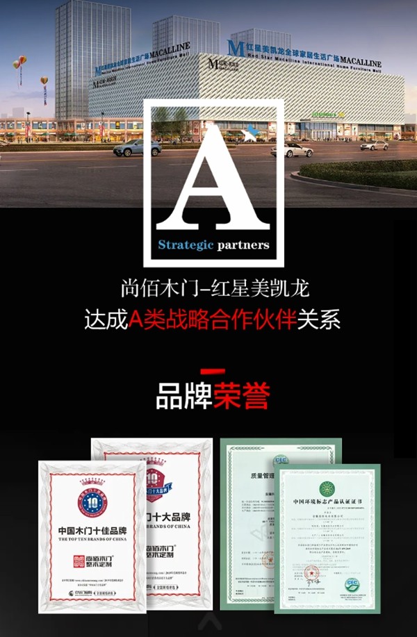尚佰木门|整木定制合肥站招商峰会，邀您开启千万定制时代！