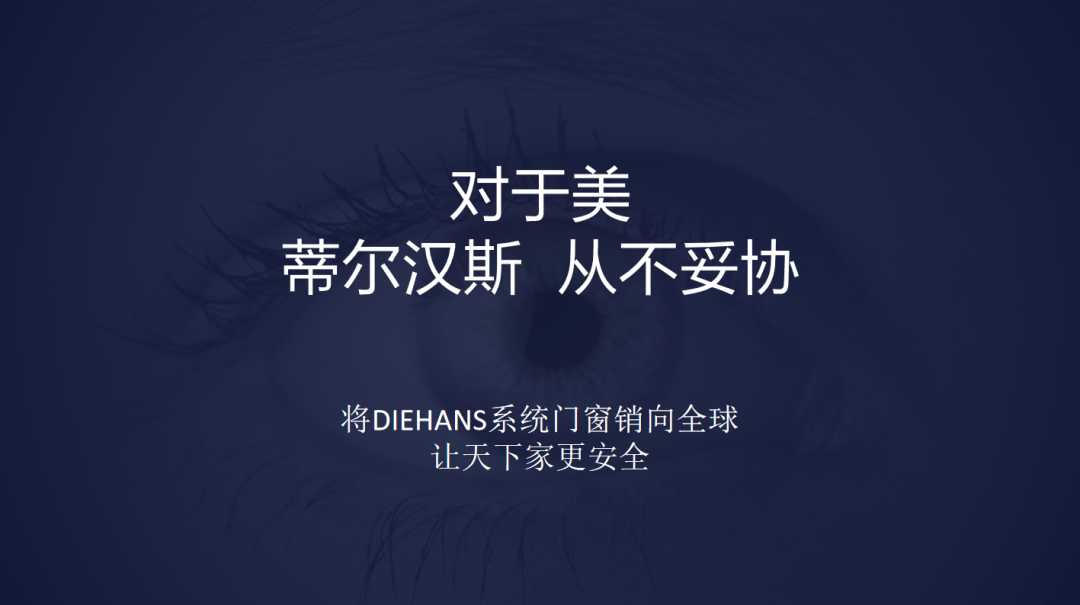 蒂尔汉斯夏季新品发布会圆满成功