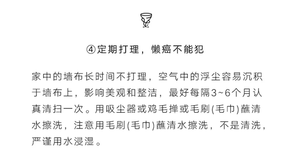 科翔墙布：如何提高墙布的使用年限？