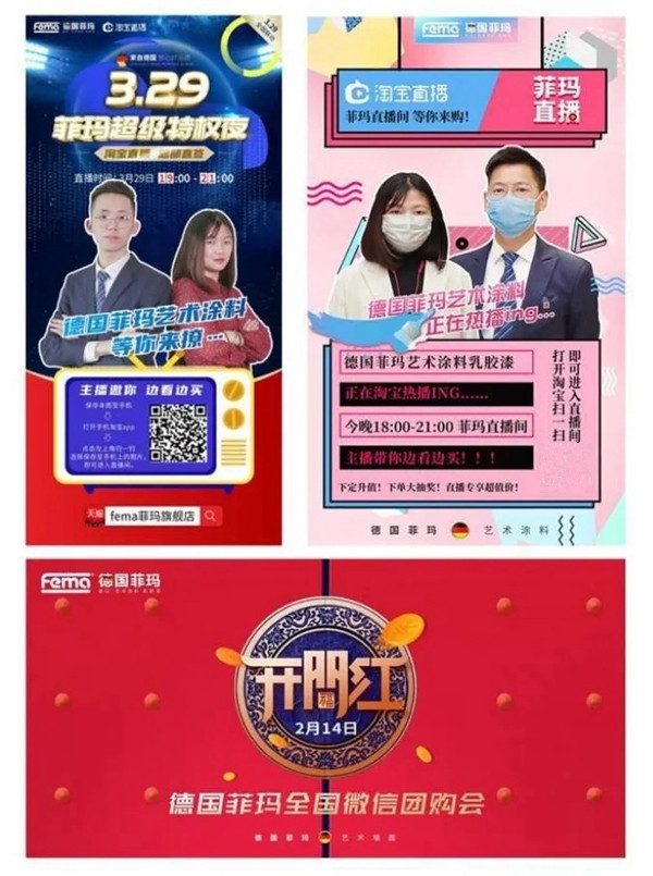 开辟营销新天地,德国菲玛开年出手“快、准、狠”