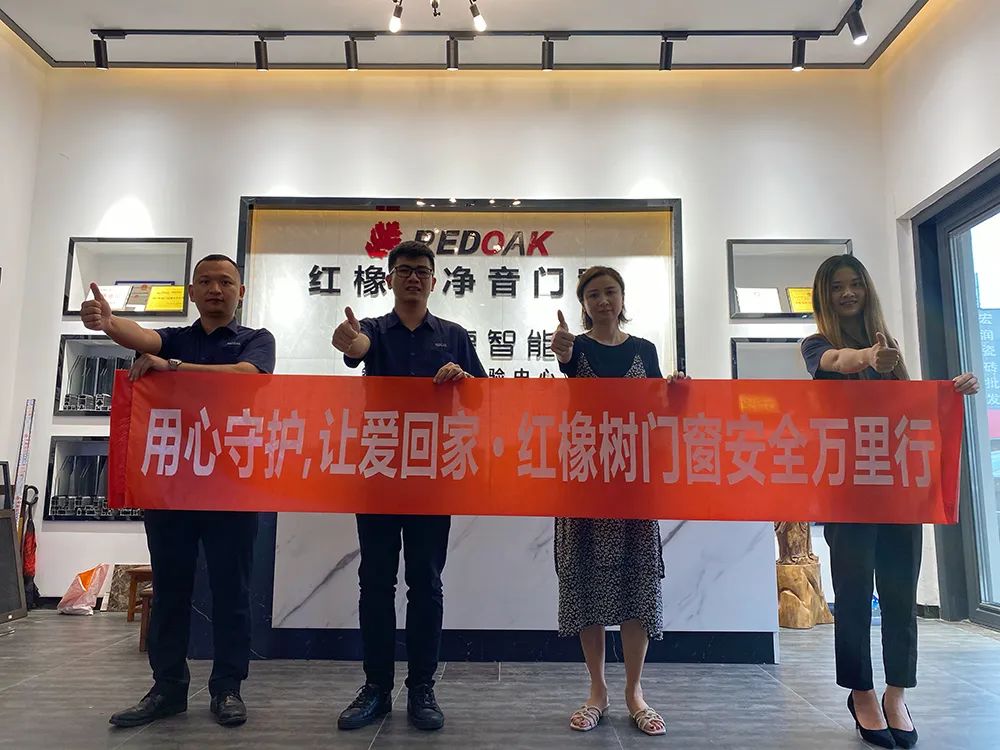 红橡树门窗安全万里行活动之高安站、丰城站、新余站、宜春站