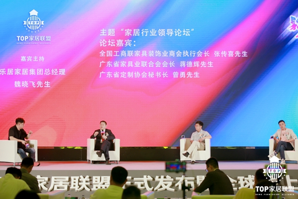 皇派门窗:TOP家居联盟正式发布 | 一场高峰论坛掀起中国泛家居行业新的发展浪潮
