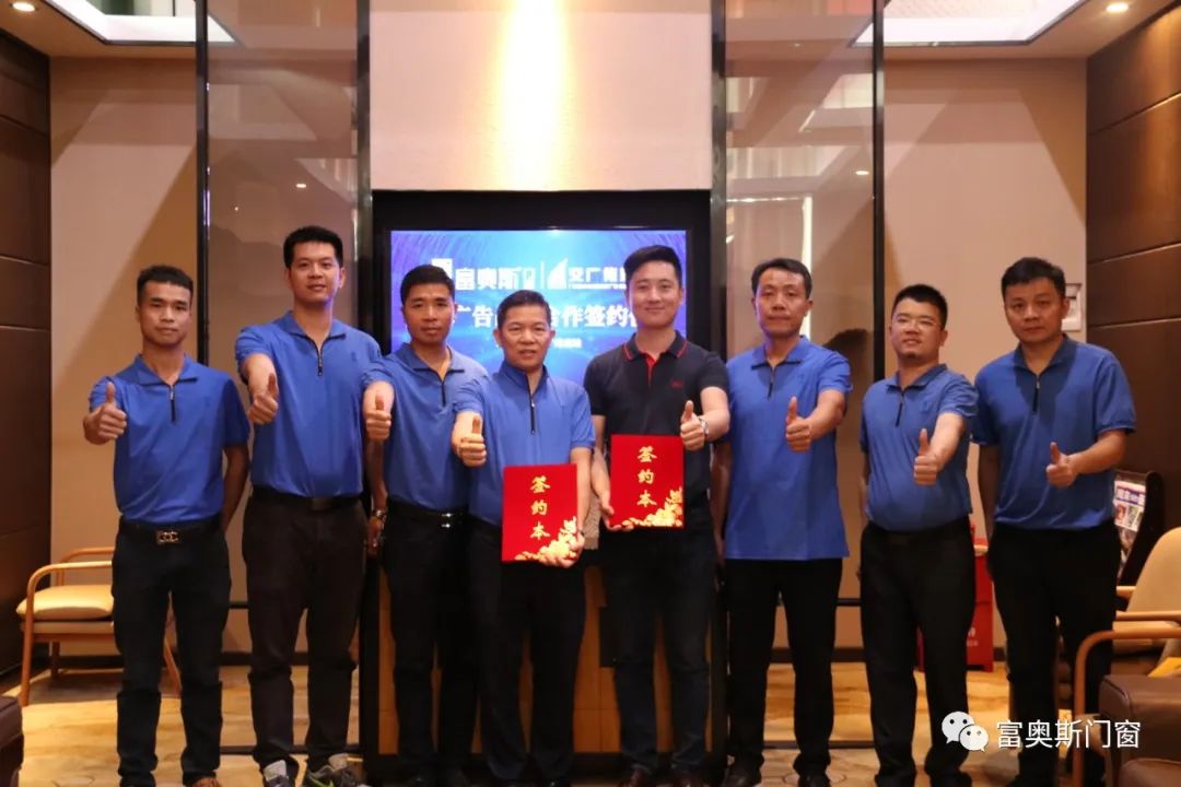 富奥斯门窗携手高铁传媒 举行签约仪式