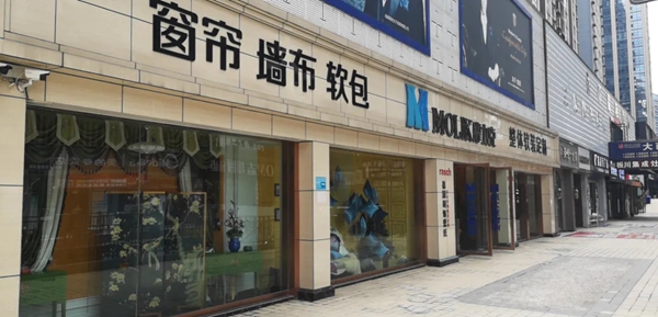 摩力克贵州兴义专卖店冯总：团队能量助力业绩突破
