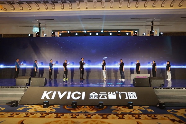 金云雀门窗十周年庆典暨618新品发布会完美收官