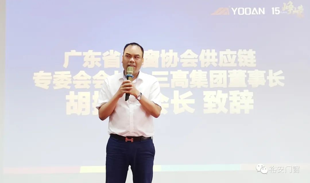 裕安门窗:广东省门窗协会一行莅临参观交流 裕安门窗:广东省门窗协会一行莅临参观交流