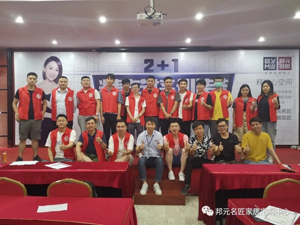邦元名匠2+1精英培训营圆满结束