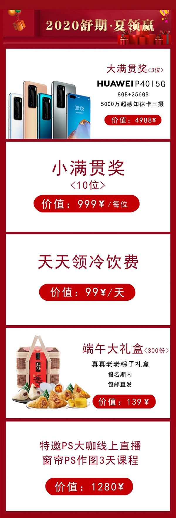 舒雅达纺织620直播狂欢夜敬请期待