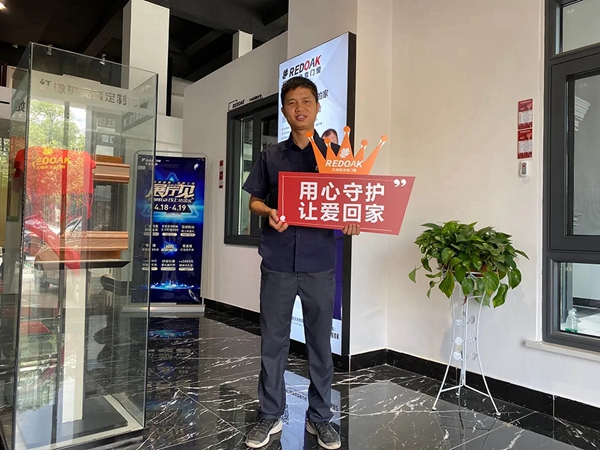红橡树门窗第二期全国回访活动圆满收官 红橡树门窗第二期全国回访活动圆满收官