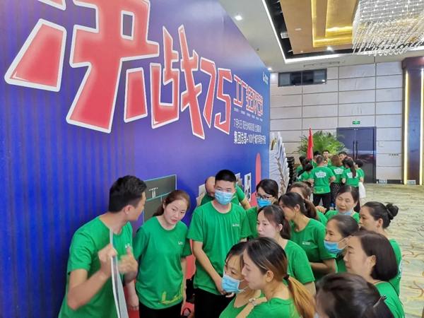 阳光林森全屋定制“决战75 工厂狂欢节”誓师大会成功举行