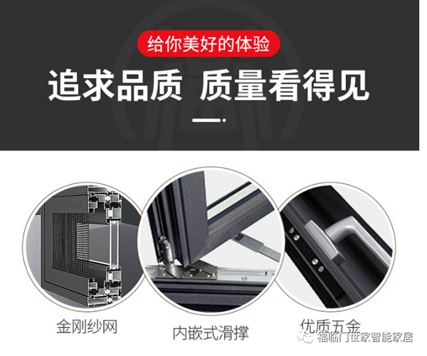 福临门世家门窗告诉你 为什么门窗五金是门窗的心脏