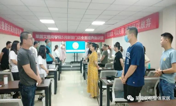 赋能终端--莱茵艾格202005新商培训圆满结业!
