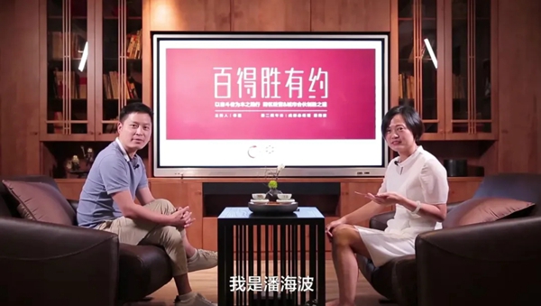 百得胜全屋定制潘海波：以奋斗者为本之践行 跨区经营城市合伙制胜之道