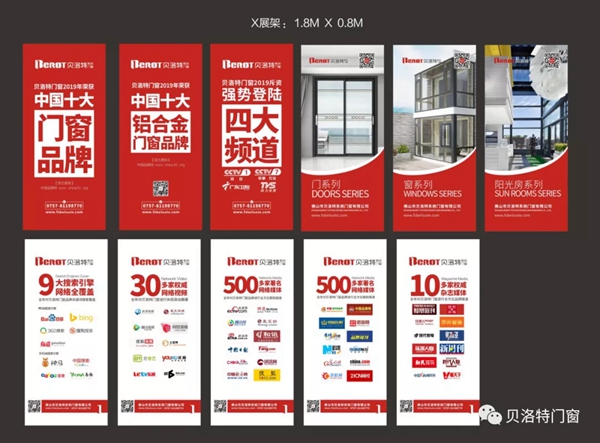 贝洛特门窗与你相约第二十二届中国建博会（广州）