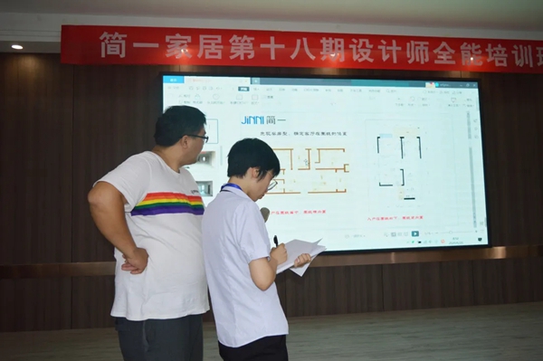 简一全屋定制第十八期设计师全能培训班圆满收官