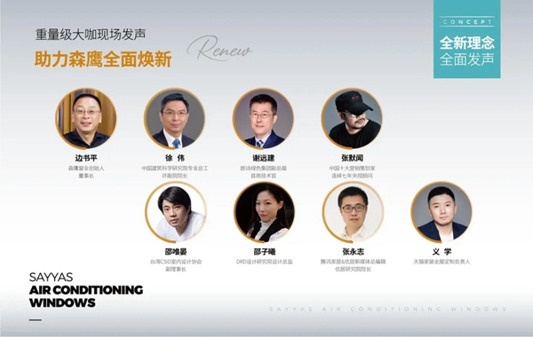 森鹰新厂竣工暨新品全球发布会7月7日13点正式开启